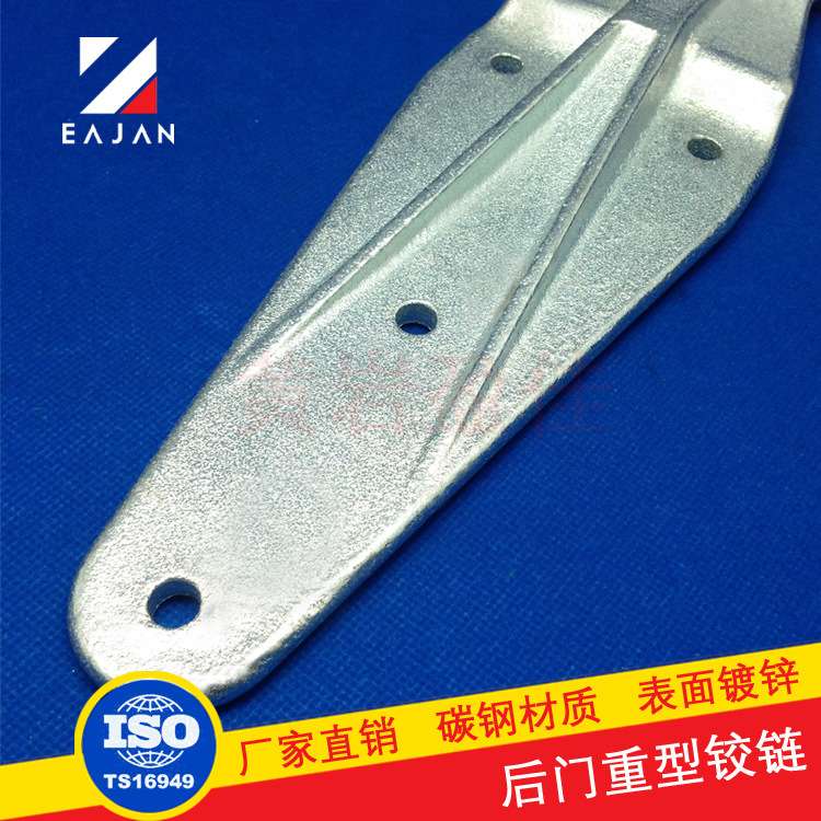 盈佳厂家车厢门铰 厢式车集装箱粮库铰链 重型合页 车门锁具配件