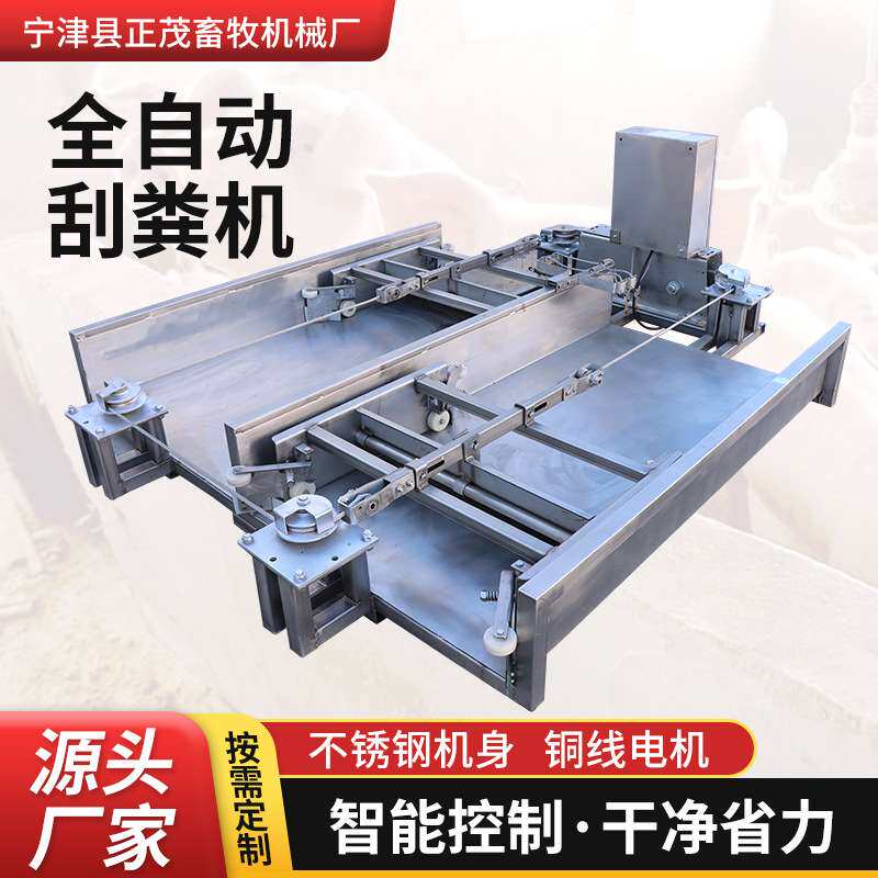 养殖场刮粪板刮粪机一拖二刮粪机养猪设备全自动304不锈钢刮粪机