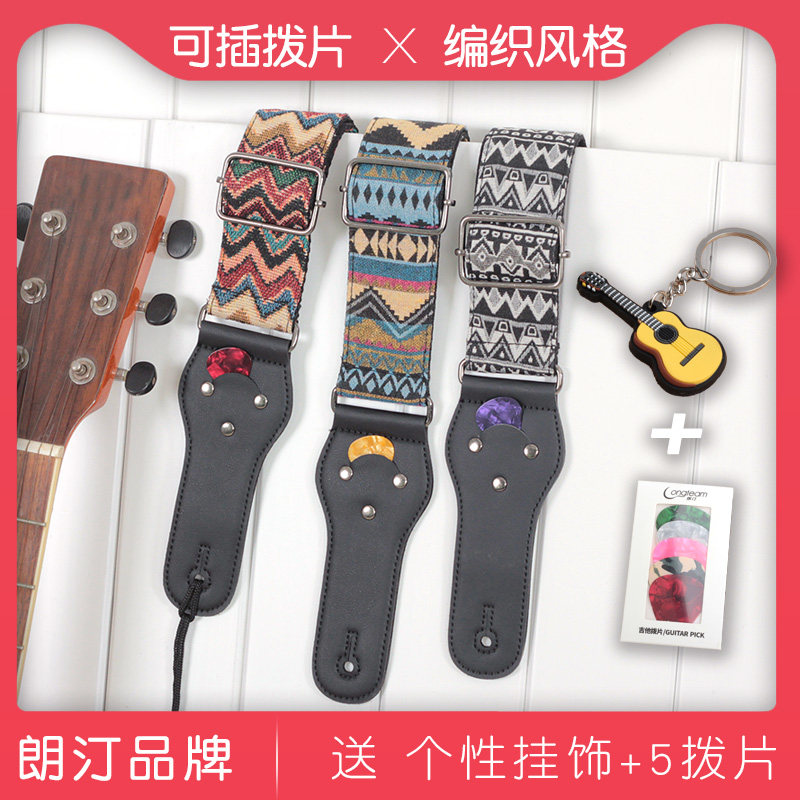 吉他背带民谣时尚斜挎学生电吉他贝司木吉他棉背带经典款吉他配件
