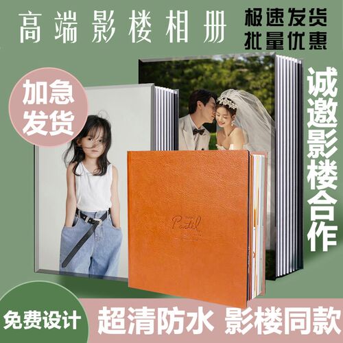 水晶相册定制结婚纱照相册本纪念册高端写真制作影楼照片皮册精修