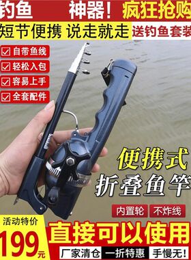 娜都通杆轮一体折叠鱼竿便携式迷你短节竿防炸线小海杆收缩抛投竿