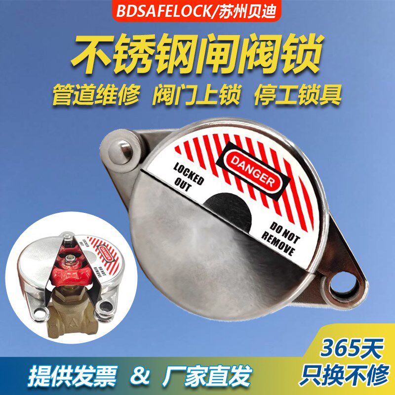 闸阀暖气阀水阀防盗罩自来水管阀门截止阀水管开关锁不锈钢球阀锁