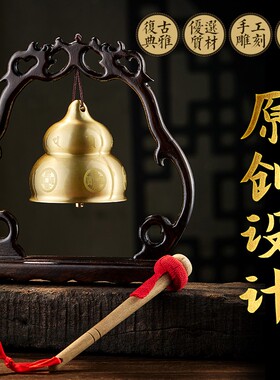 易明居梵音葫芦铜钟挂件2025龙年客厅卧室玄关复古铜铃铛超响摆件