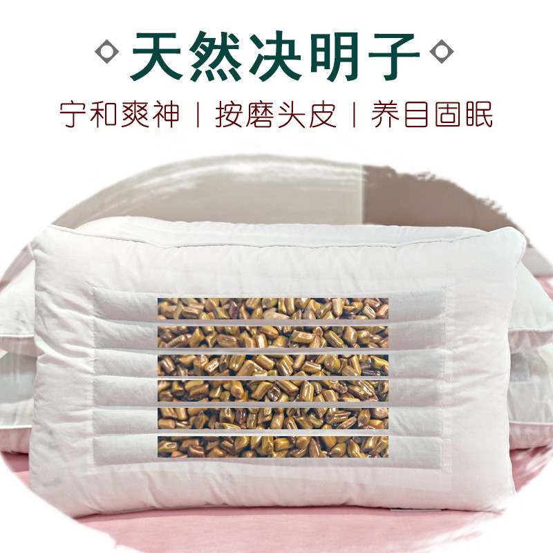 天然决明子枕头木棉枕芯单人助睡眠护颈椎攀枝花枕头心夏季送枕套