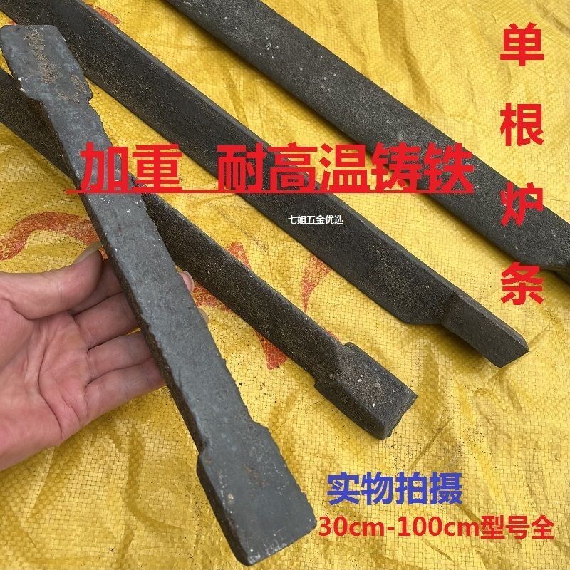 锅炉生铁单根铁炉炉条炉底炉排炉箅子炉桥圆形加厚耐高温炉齿铸铁