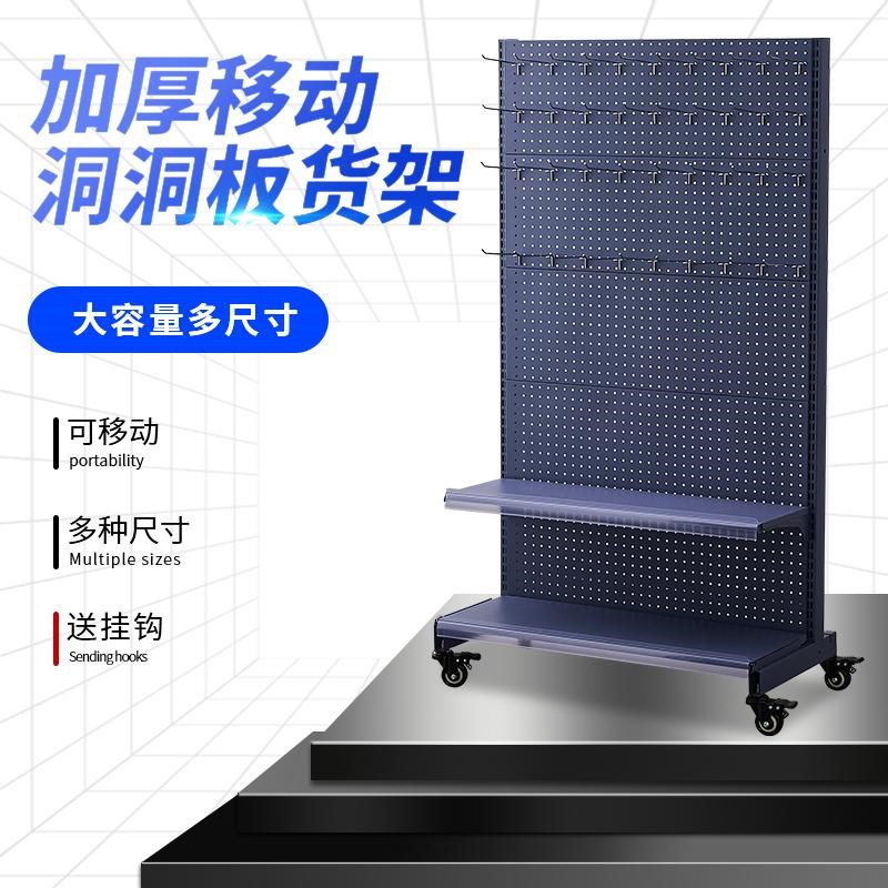 展会挂钩货架带轮可移动货架洞洞板展示架子手机配件五金工具挂架