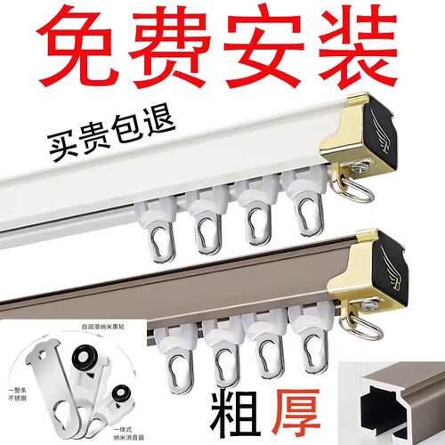 窗帘轨道上门安装重型滑轨静音轨单轨双轨顶装窗帘盒侧装窗帘安装