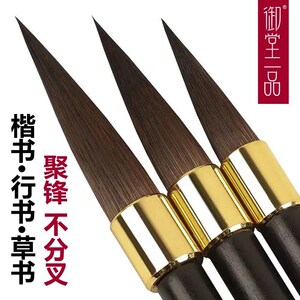 御堂一品紫毫毛笔书法专用 狼毫兼毫湖笔礼盒 国画专业级毛笔