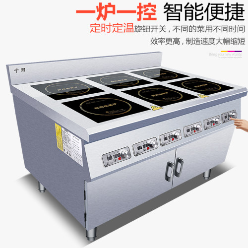 商用六头电磁煲仔炉立柜式多四头大功率3500w4眼6眼麻辣烫电磁灶