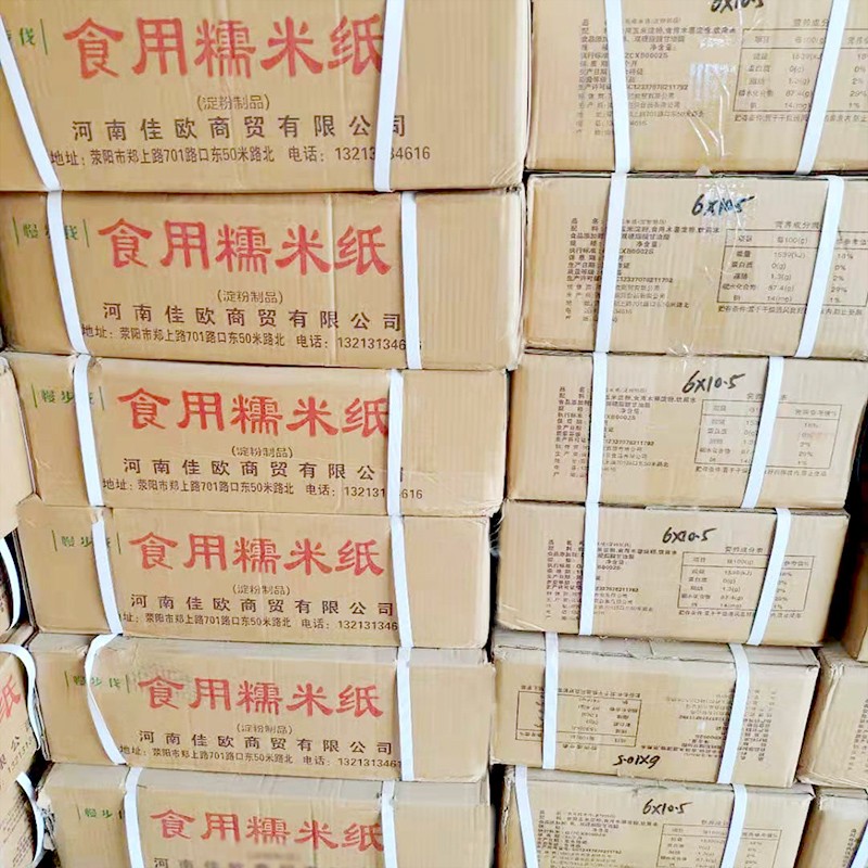 批量订定制定做大小尺寸可食用冰糖葫芦专用糖纸糯米纸包装食品纸