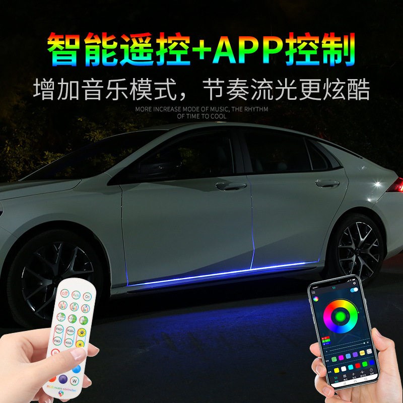 车门流光灯七彩汽车踏板流光灯led声控跑马APP氛围灯开门迎宾灯带