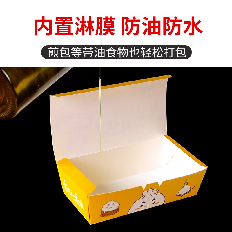 国潮早餐大包子打包盒一次性外卖小笼包汤包馒头长方形食品包装盒