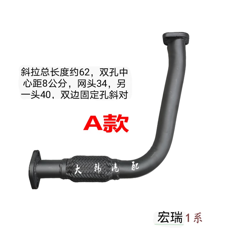 五征轻卡 原厂配件 奥驰宏瑞 奥驰T1 X1排气管 消音器前节 连接管