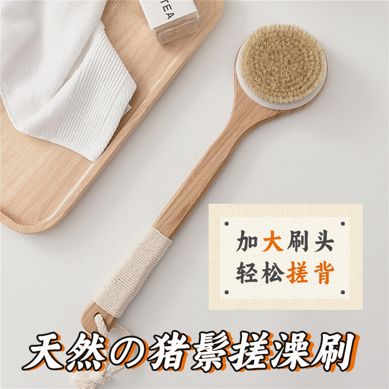 洗澡刷搓背神器自己擦後背不求人沐浴刷马长柄软毛猪鬃毛身体干刷