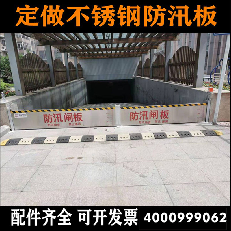 防汛挡水板移动式防洪挡水门地下车库防水板防洪神器铝合金挡水墙