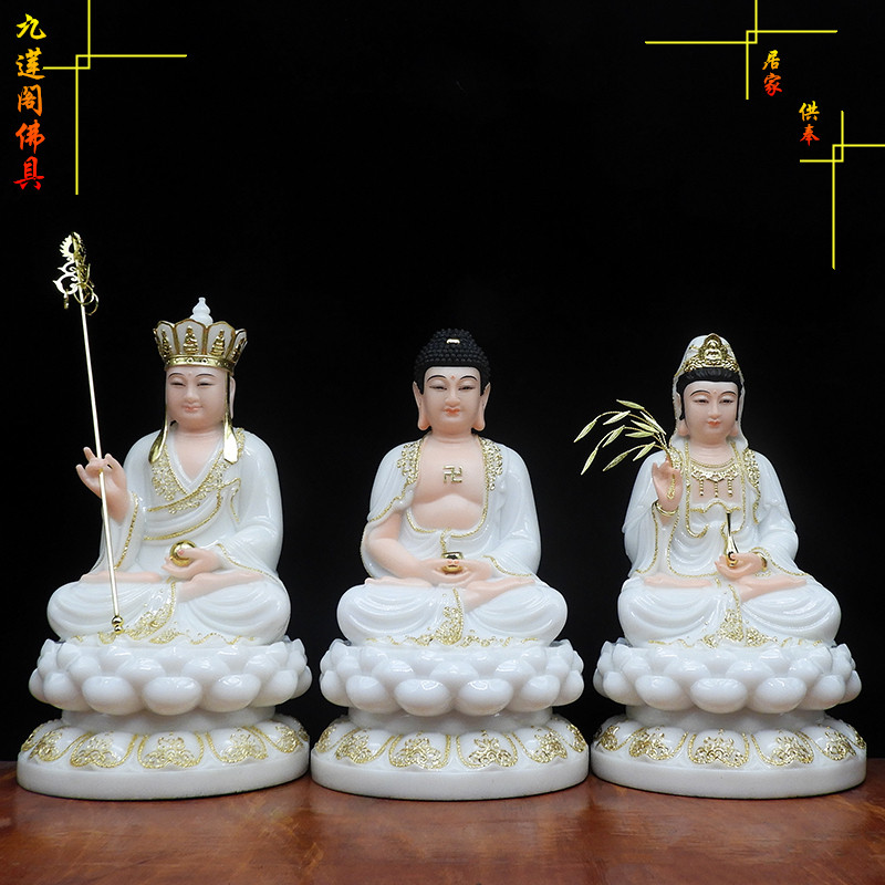 汉白玉全堂佛像裟婆四圣观音佛像16寸裟婆三圣佛祖地藏王菩萨家用