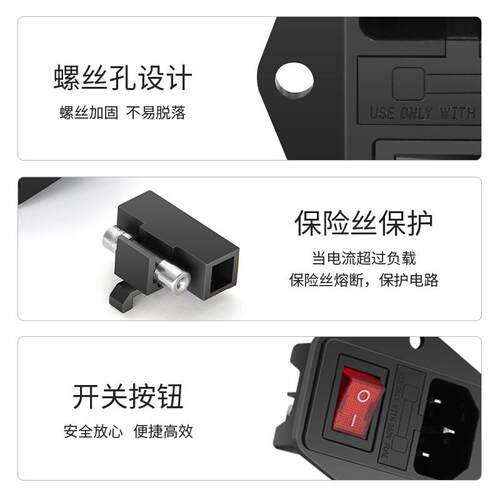 三合一AC电源插座品字插头插座带开关保险丝公座10A三插带耳配5线