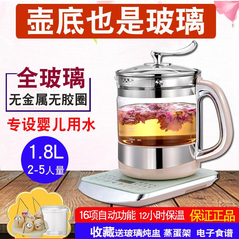 万迪王全玻璃内胆养生壶玻璃底 全自动煮茶壶燕窝壶煎药壶烧水壶
