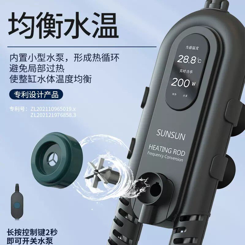森森鱼缸加热棒自动恒温省电加温棒水族箱内置水泵变频数显加温器