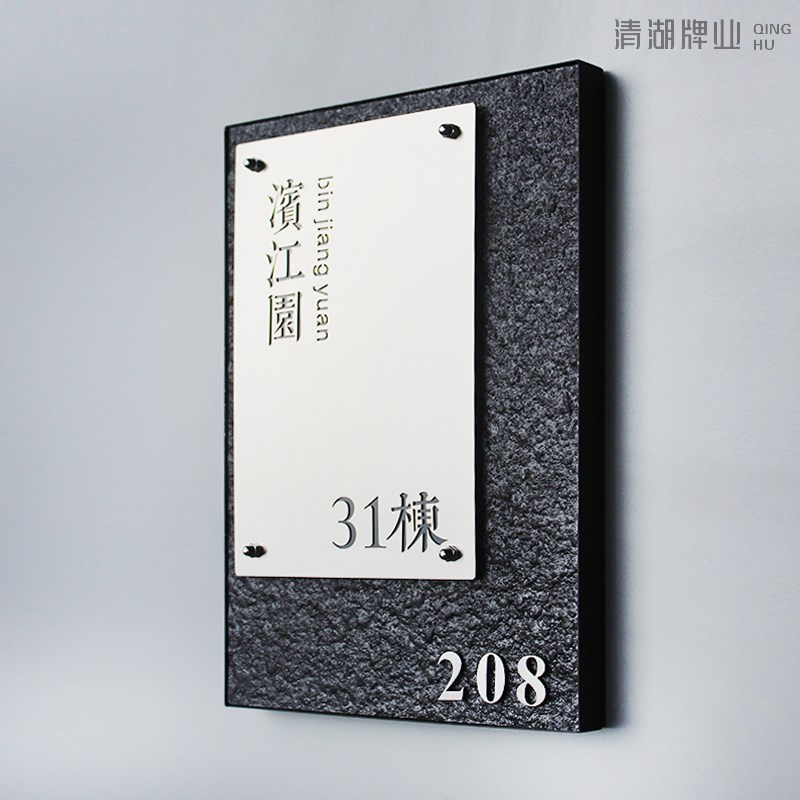 创意工作室牌匾门头招牌地址牌号码牌广告牌高档别墅住宅门牌定制