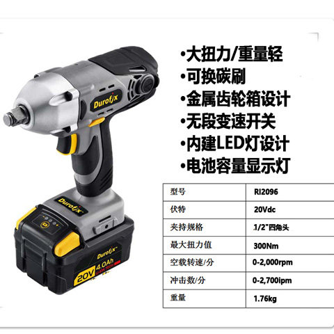 德克斯2086/2096/2081/2094架子工用充电电动扳手无刷