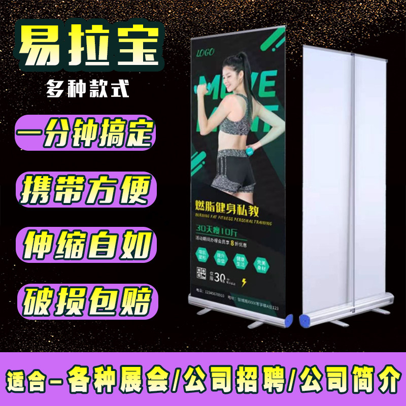 北京加急易拉宝制作门型展示架结婚迎宾画面定制80/180x展架自取图片