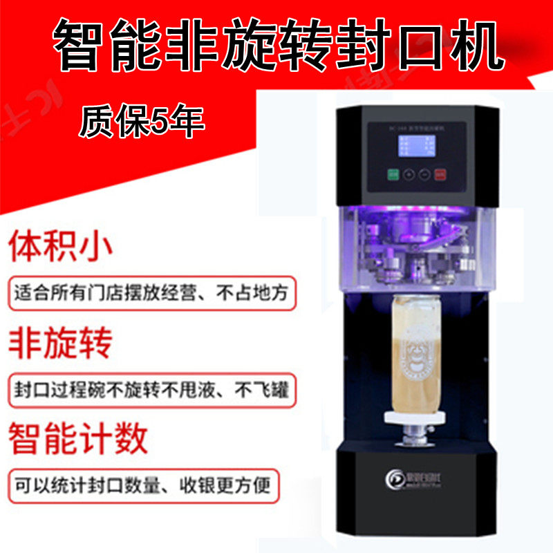 全自动不锈钢台式易拉罐封口机家用透明食品塑料瓶封盖机