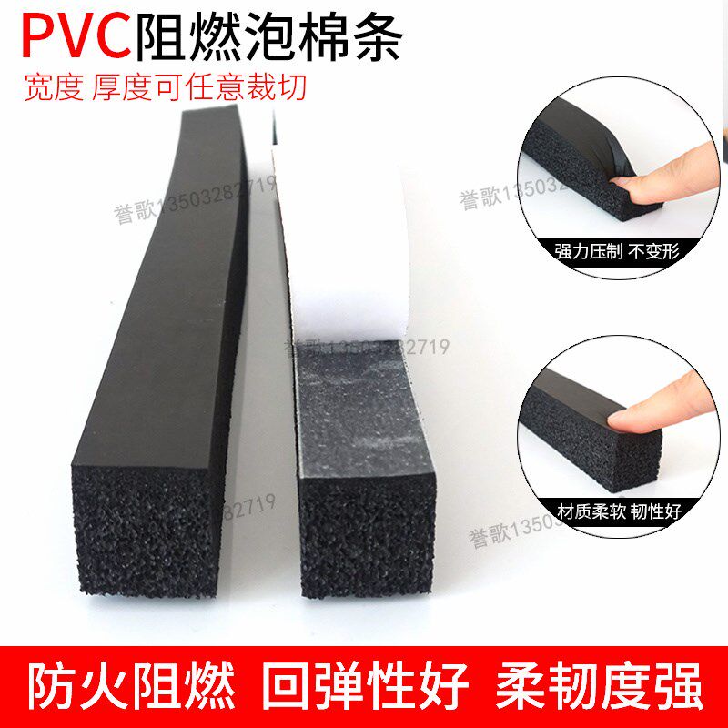 PVC黑色泡棉密封条泡沫电柜机箱防撞防尘防撞开孔软条厚度5/8/10