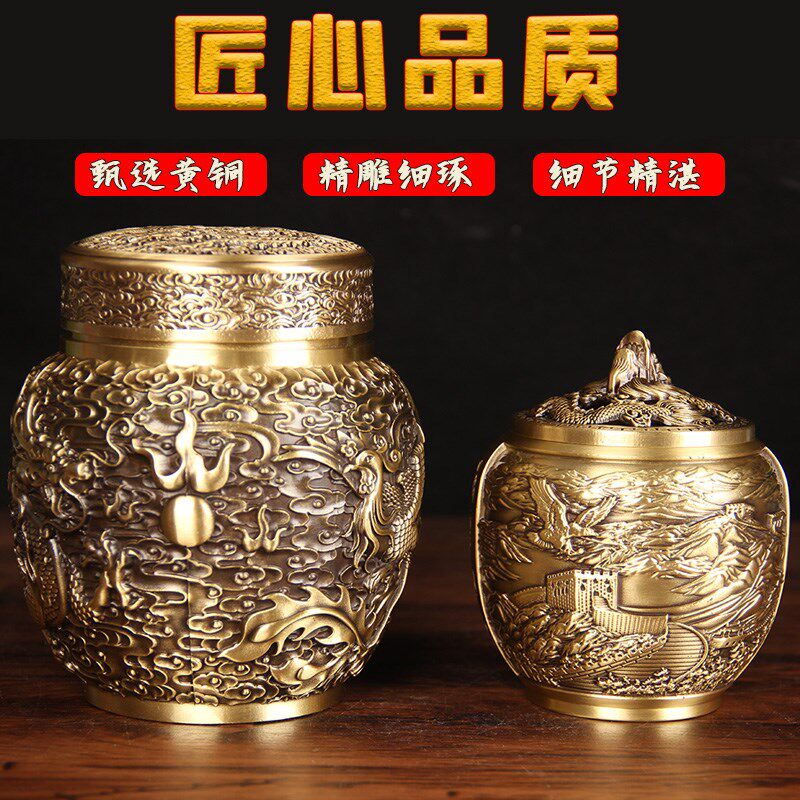 黄铜龙凤茶叶罐摆件长城礼品家用储物罐客厅办公室储存罐带盖
