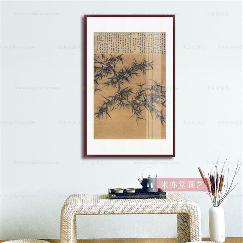 米亦堂x墨竹图 北宋文同字画新中式禅意水墨客厅茶室书房玄关挂画