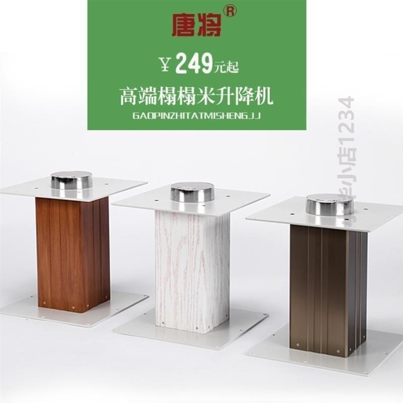 唐将包邮大铝手摇升降桌卧室榻榻米手动升降机日式地台升降台
