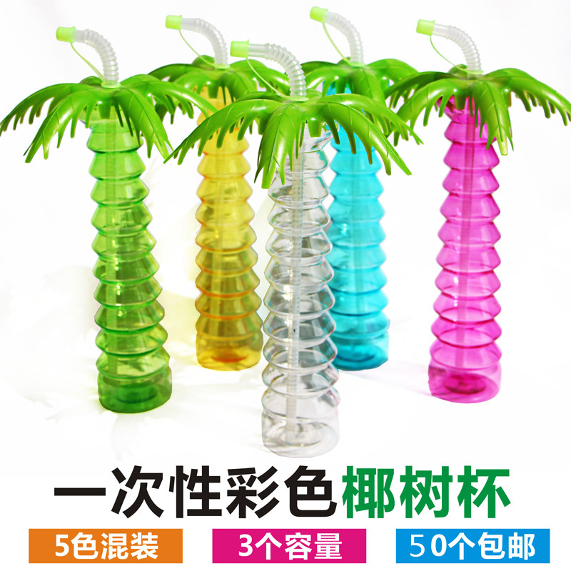 欣思源椰树杯创意一次性奶茶杯子塑料果汁网红饮料瓶个性带盖卡通