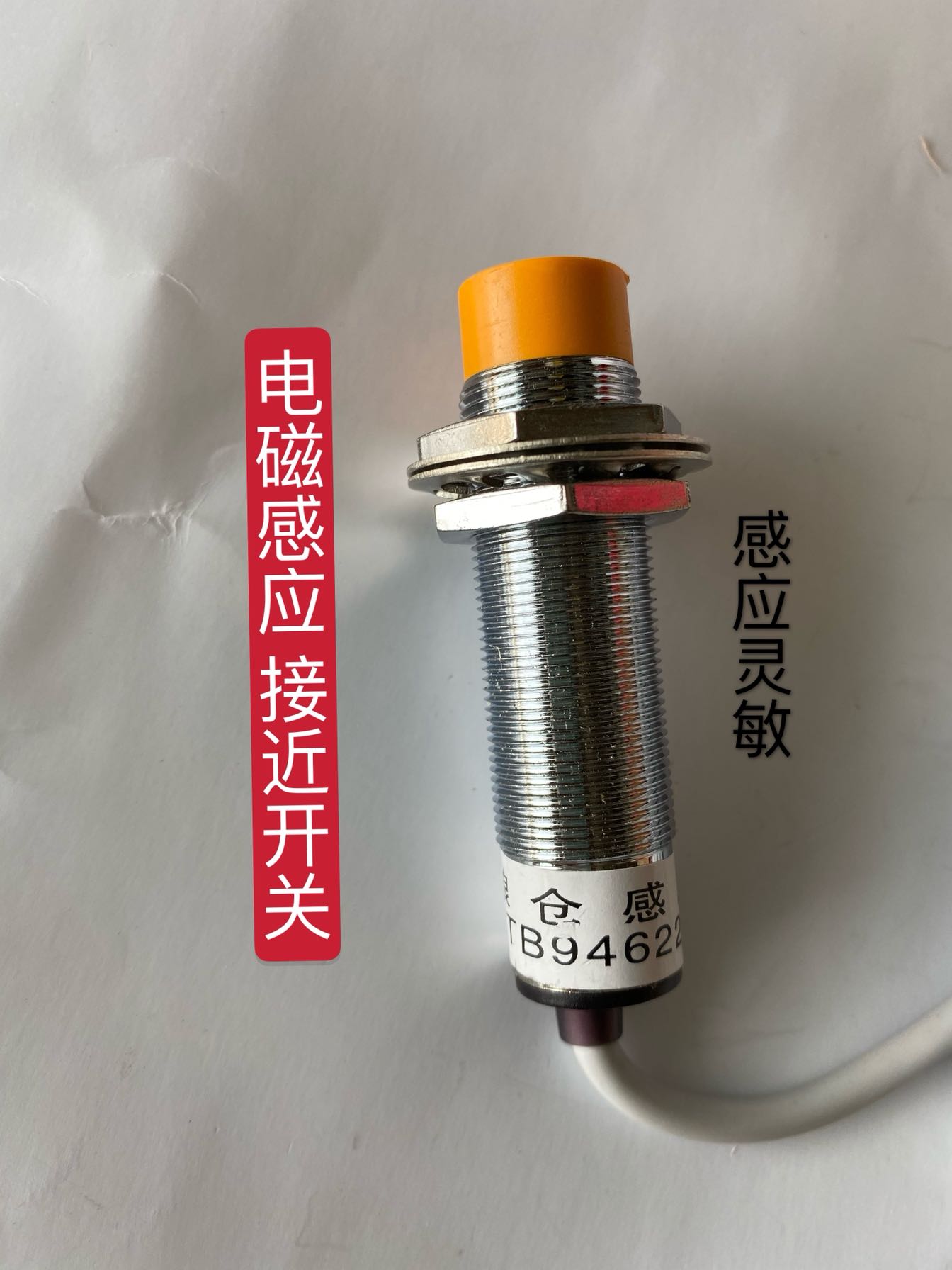12v24v收割机粮仓满报警器大音量LED闪烁灯压力感应粮满报警器