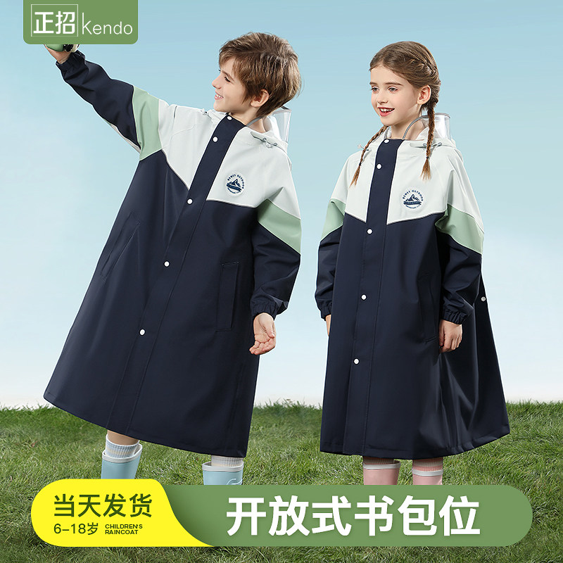 儿童雨衣男童2026新款小学生上学专用全身防暴雨初中生男孩自行车
