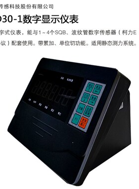 柯力D301数字显示仪表地磅称重表头电子秤显示器台秤显示仪表