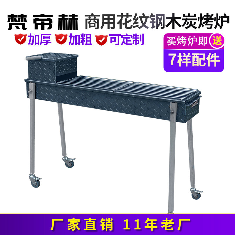 商用木炭烧烤炉加厚加宽户外摆摊羊肉串碳烤炉烤箱烧烤架可定做
