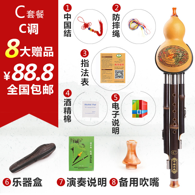 滇南丝韵 紫竹葫芦丝c调降b调初学入门儿童初学者学生成人乐器