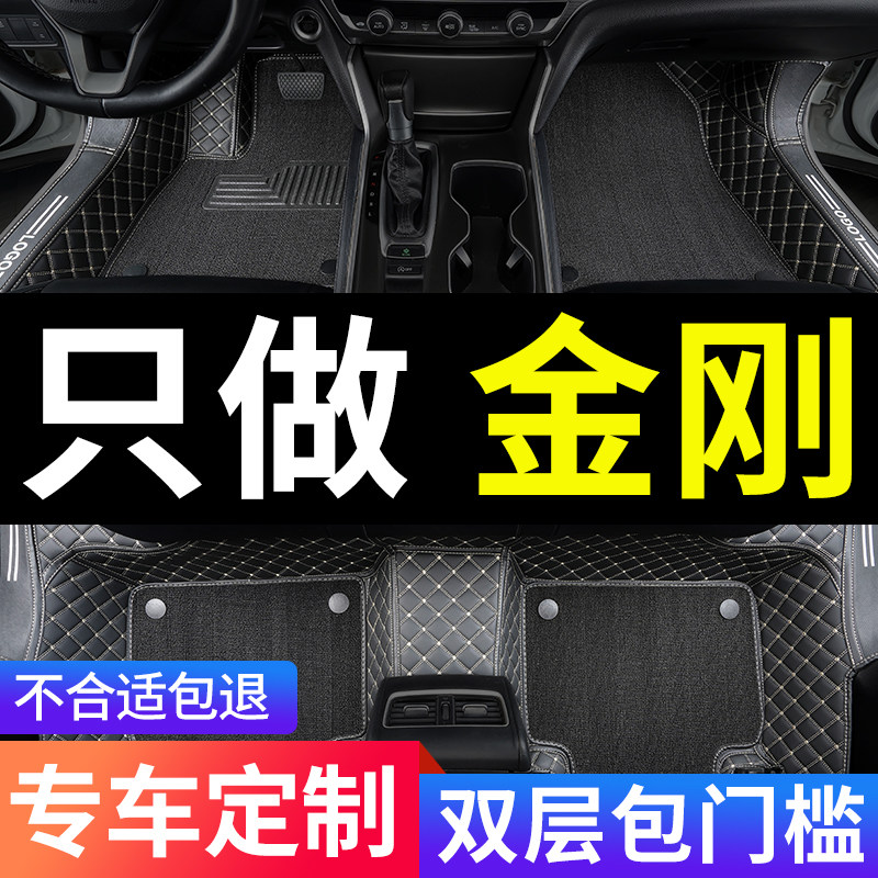 适用于吉利英伦金刚车专用汽车脚垫全包围二代配件改装装饰用品大
