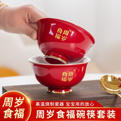 周岁生日礼物布置装饰仪式婴儿抓周道具食福碗礼品套组男女兔宝宝