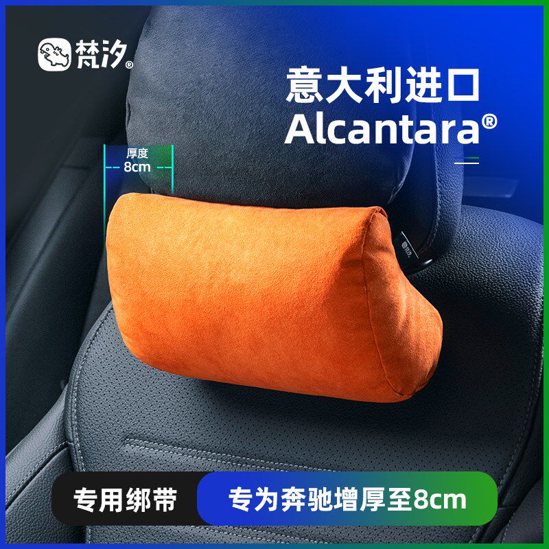 梵汐适用奔驰c260l车内装饰头枕颈枕靠枕用品C200l汽车改装件配件