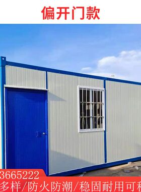 集装箱移动房屋岩棉板防火材料住人简易活动房工地宿舍临时办公室