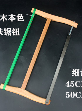 木工锯户外手工锯家用工具老式锯木头竹子框锯手拉锯开榫细齿框锯