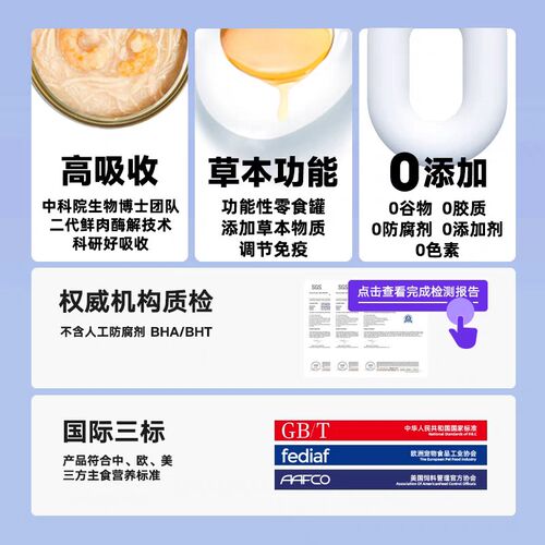 O客猫罐头主食罐营养增肥发腮猫咪成猫幼猫全价无谷湿粮罐头