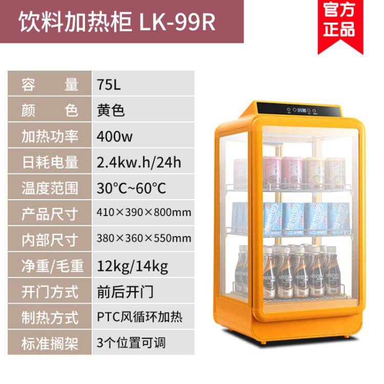 控温小型台式保温箱热饮柜商用蛋挞恒温柜立式便利店饮料加热柜
