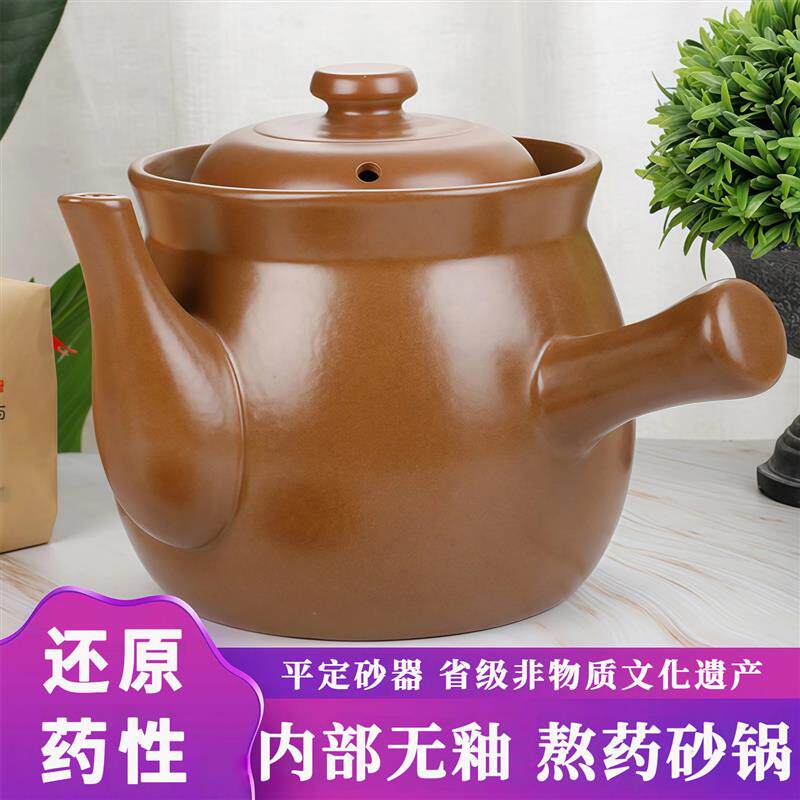 平定中药砂锅煎药锅中药罐子炖锅熬中药熬药锅家用中药壶明火老式