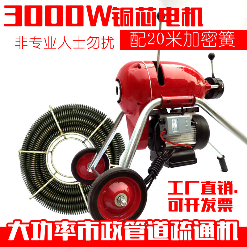 200型大功率管道疏通机大型大功率室外专业污水电动下水道疏通机