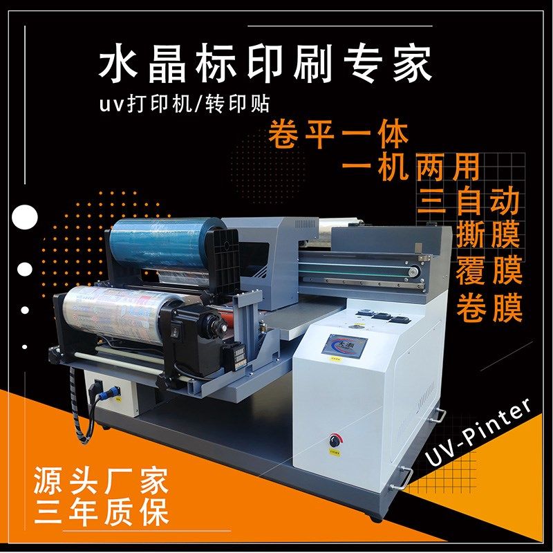 大灏uv打印机塑料金属木板logo水晶标转印贴亚克力平板彩色印刷机