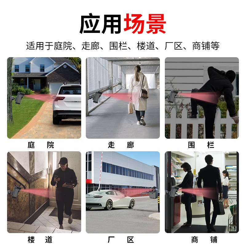 户外红外线感应报警器 智能门铃迎宾提示器 无线进门感应响铃
