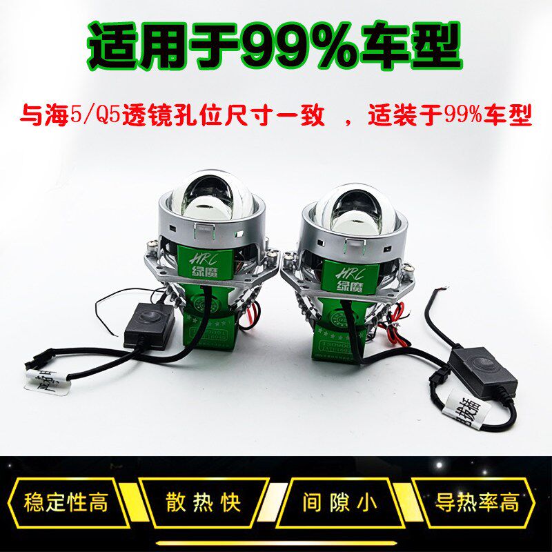 12V/24V 90W绿魔直射式白激光透镜12颗芯片远光炮双驱动辅路远近
