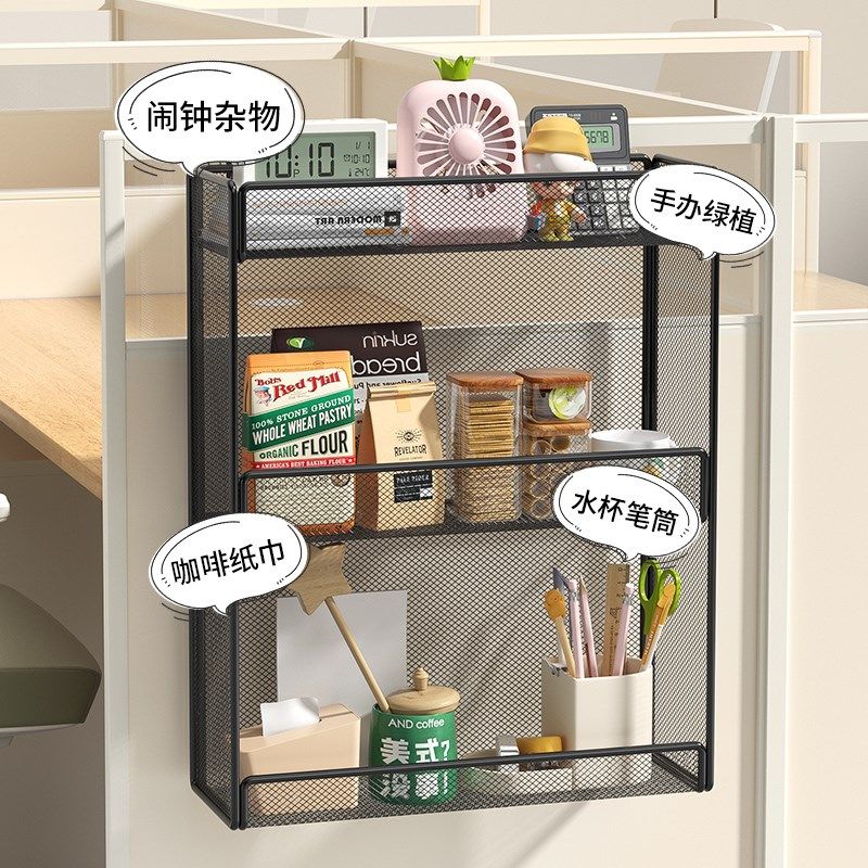 办公室收纳置物架工位整理神器桌面挂篮悬挂式宿舍桌上台面用品盒